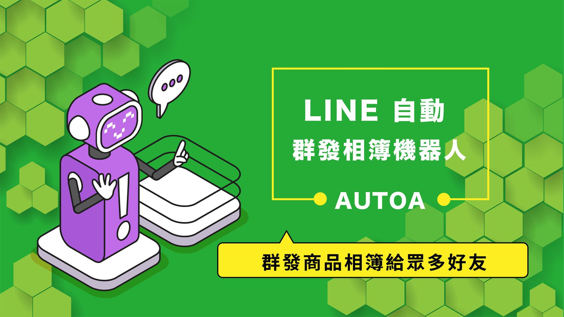 AUTOA