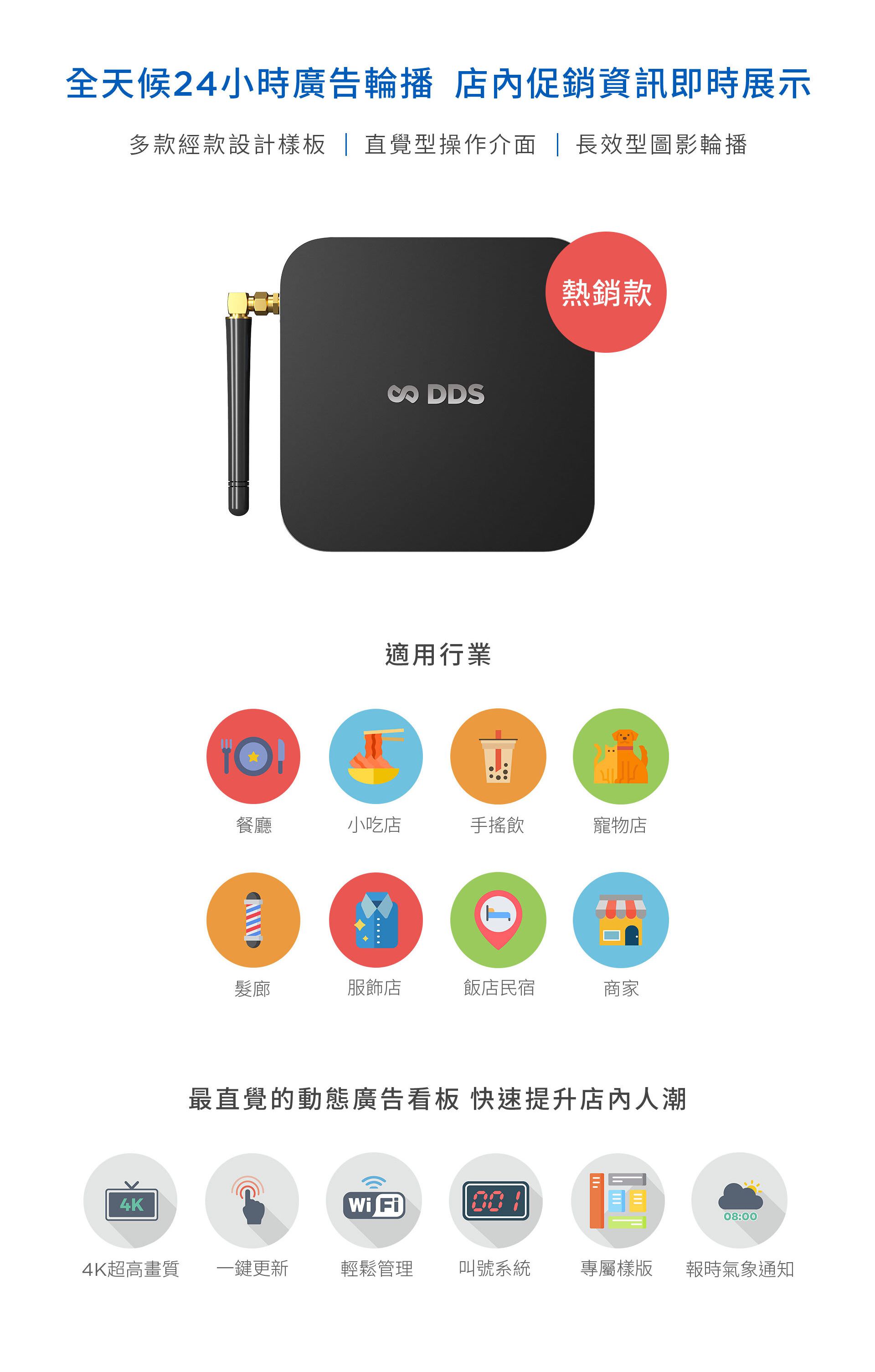 购买DDS蓝眼分离式广告机