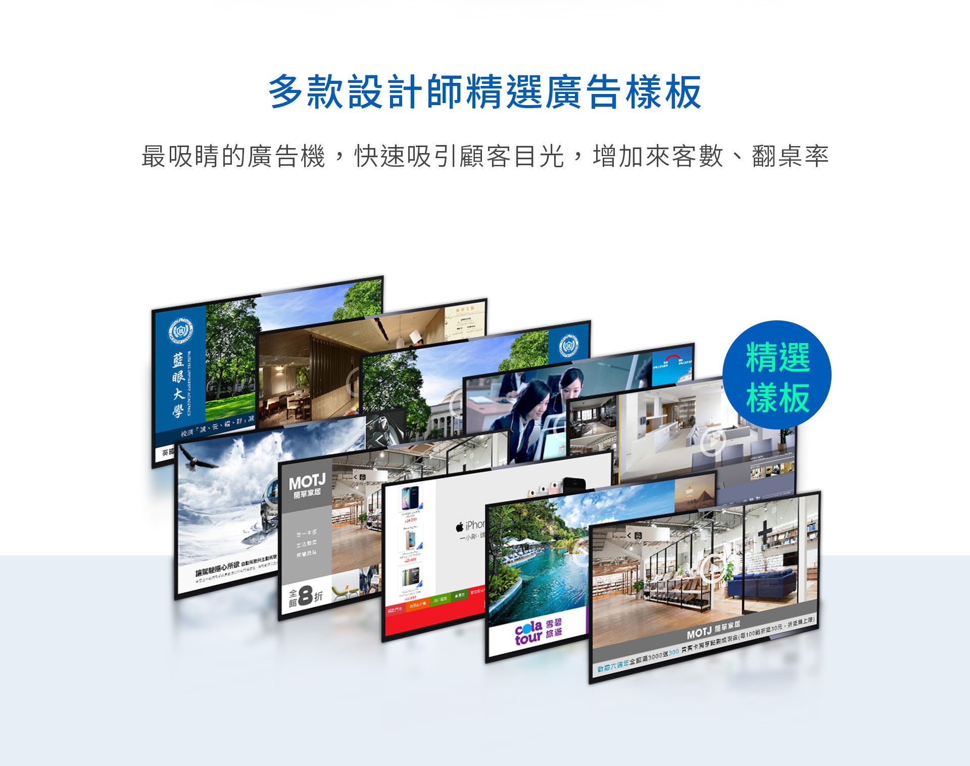 好用的DDS藍眼分離式廣告機