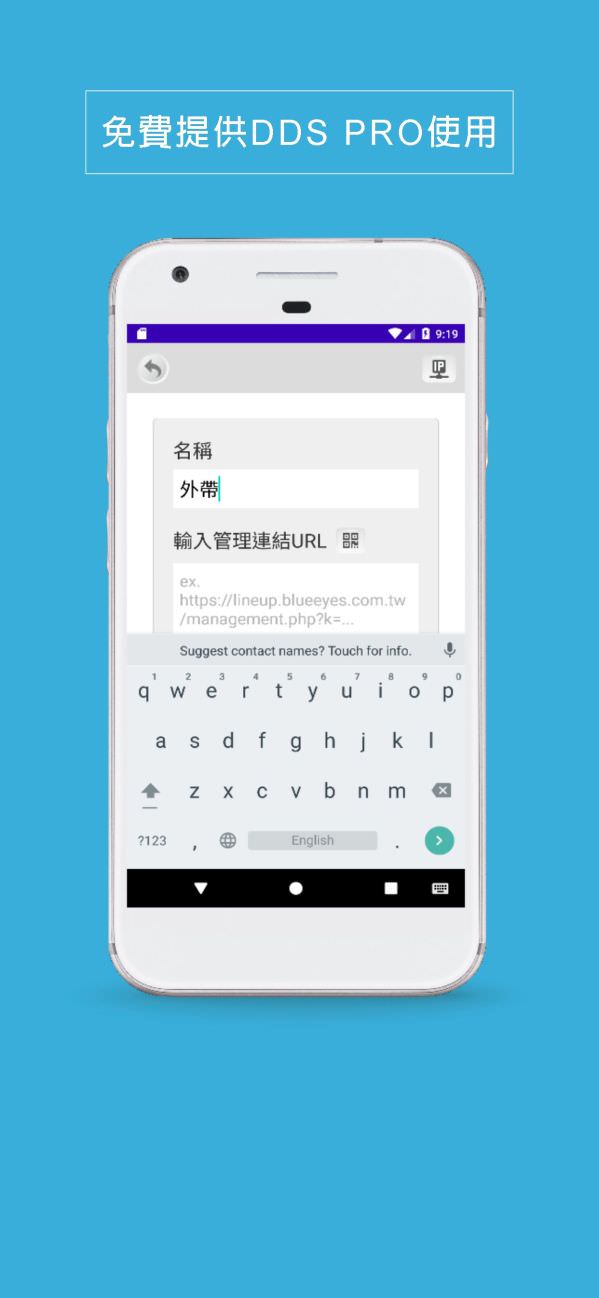 android叫號管理App