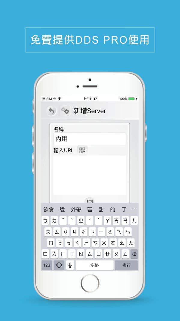 apple/ios叫號管理App