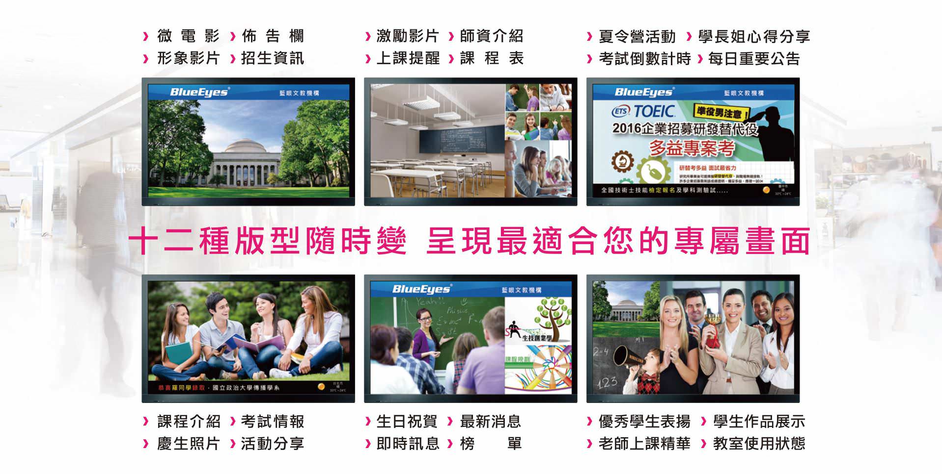 DDS應用在補習班的範例02