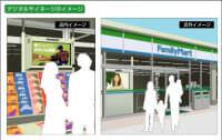日本便利商店的廣告機電子看板