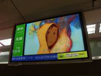 捷運的電子看板 捷運的電子看板