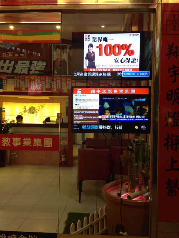 二台DDS廣告機架設在知名補習班門口，一台播放學生設計作品，另一台宣傳開班資訊