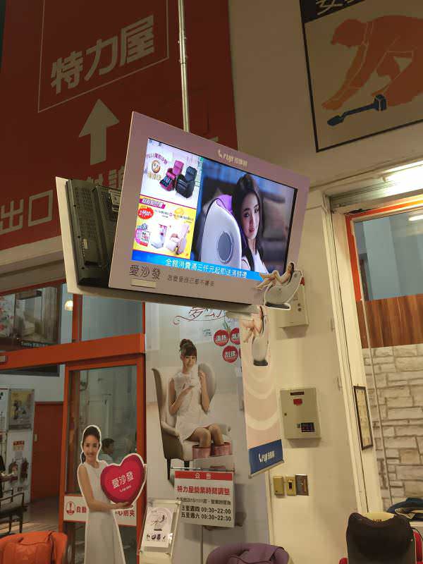 在大型生活用品賣場裡的知名連鎖健身按摩器材店，吊掛廣告機與電視