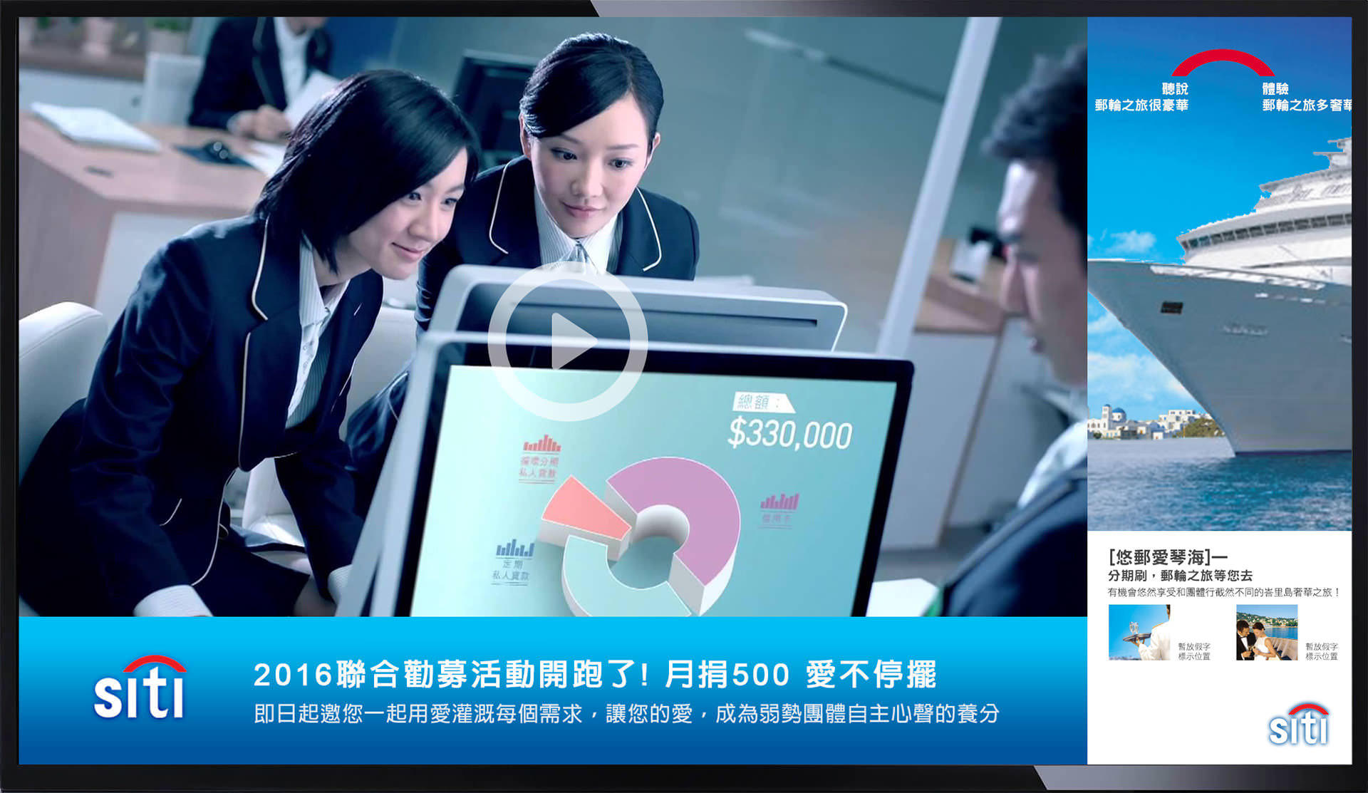 DDS PRO廣告機第3種橫式版型範例照片