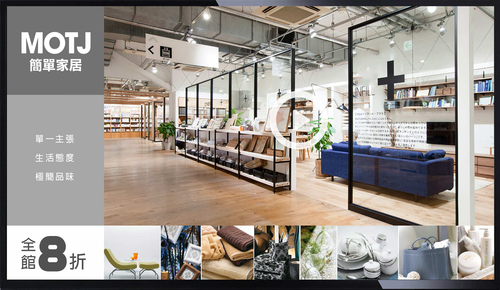 DDS PRO廣告機第6種橫式版型範例照片