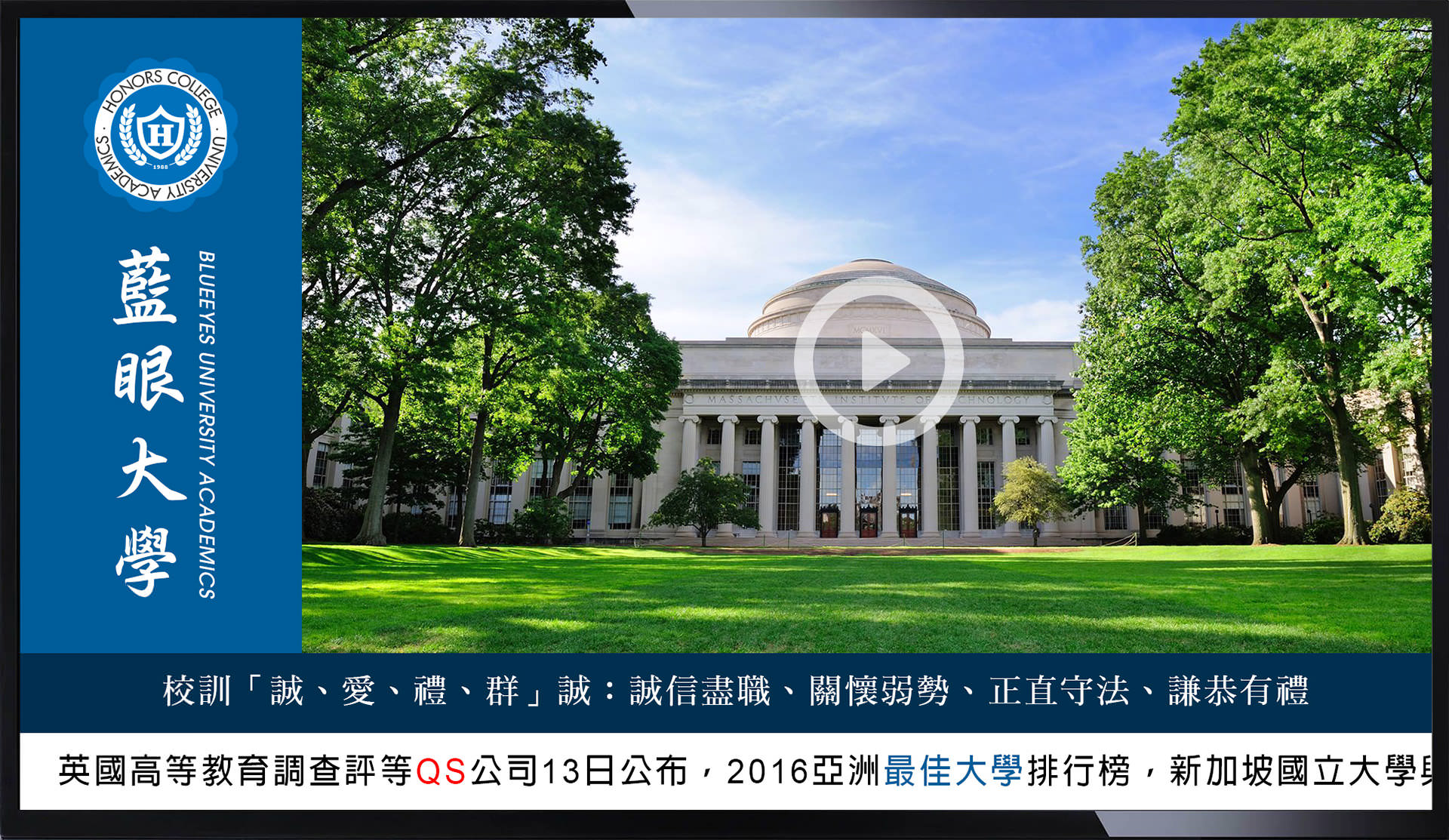 DDS PRO廣告機第10種橫式版型範例照片