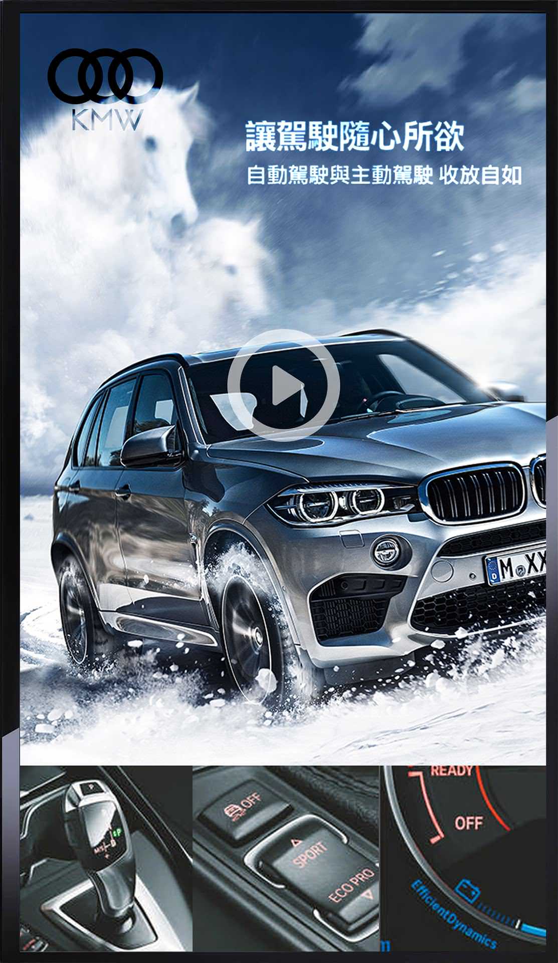 DDS PRO廣告機第1種直式版型範例照片