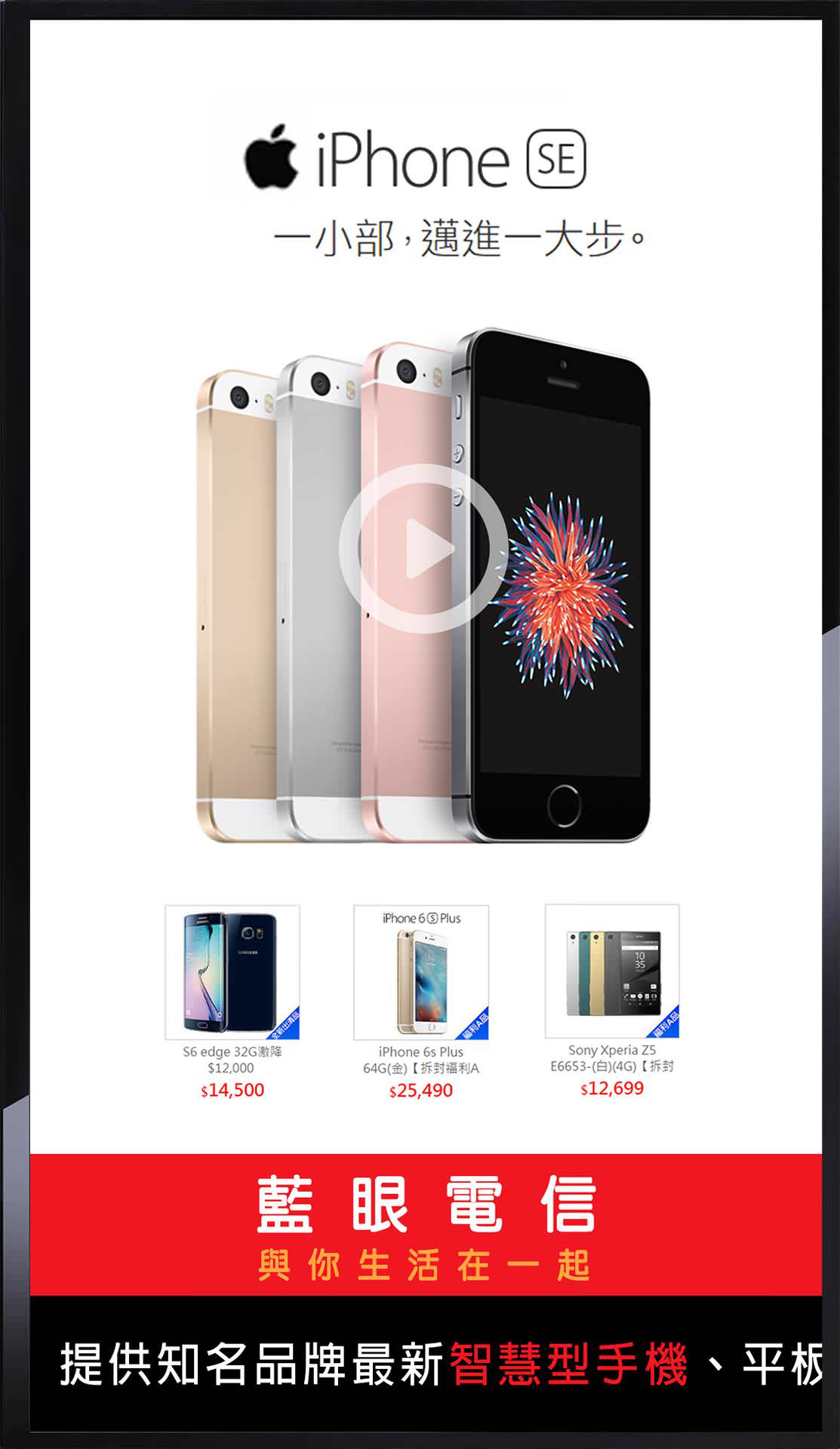 DDS PRO廣告機第4種直式版型範例照片