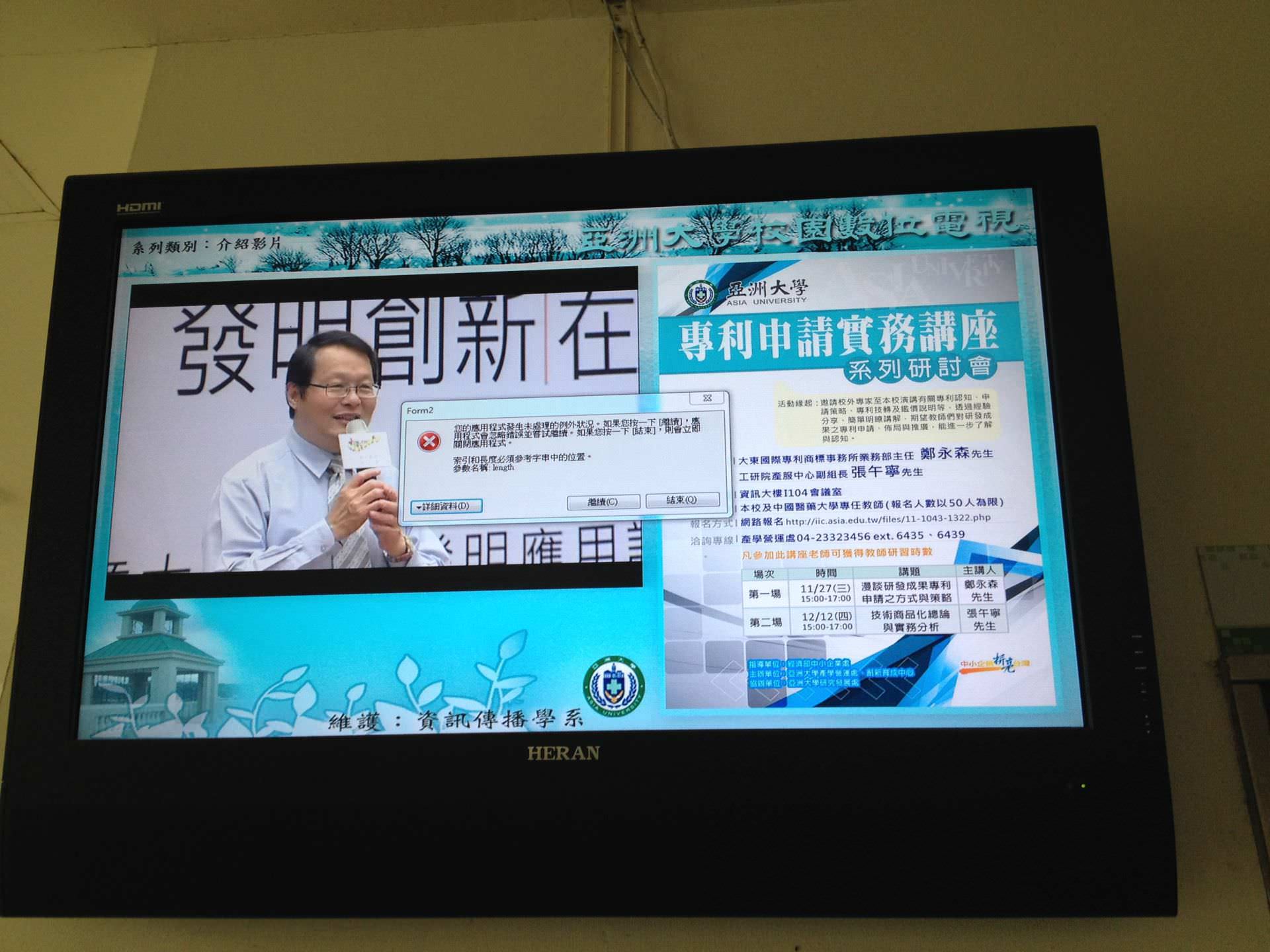 視窗作業系統廣告機會容易出現程式故障