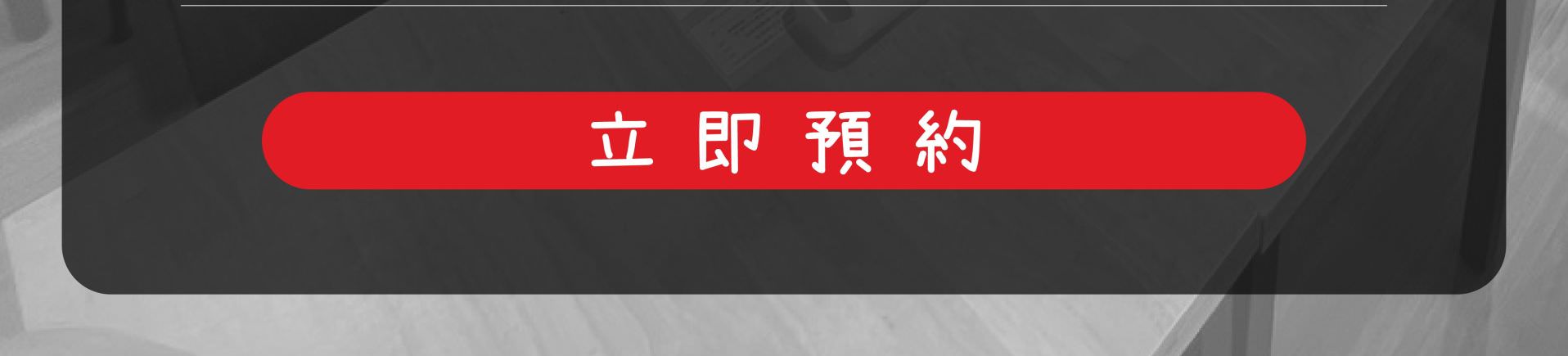 森林小徑餐廳 精誠店 線上訂位